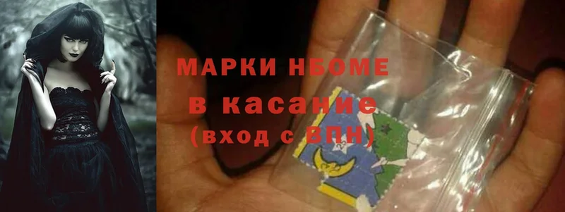 даркнет сайт  блэк спрут как войти  Марки NBOMe 1500мкг  Котельниково 